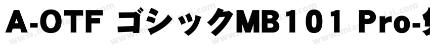 A-OTF ゴシックMB101 Pro字体转换